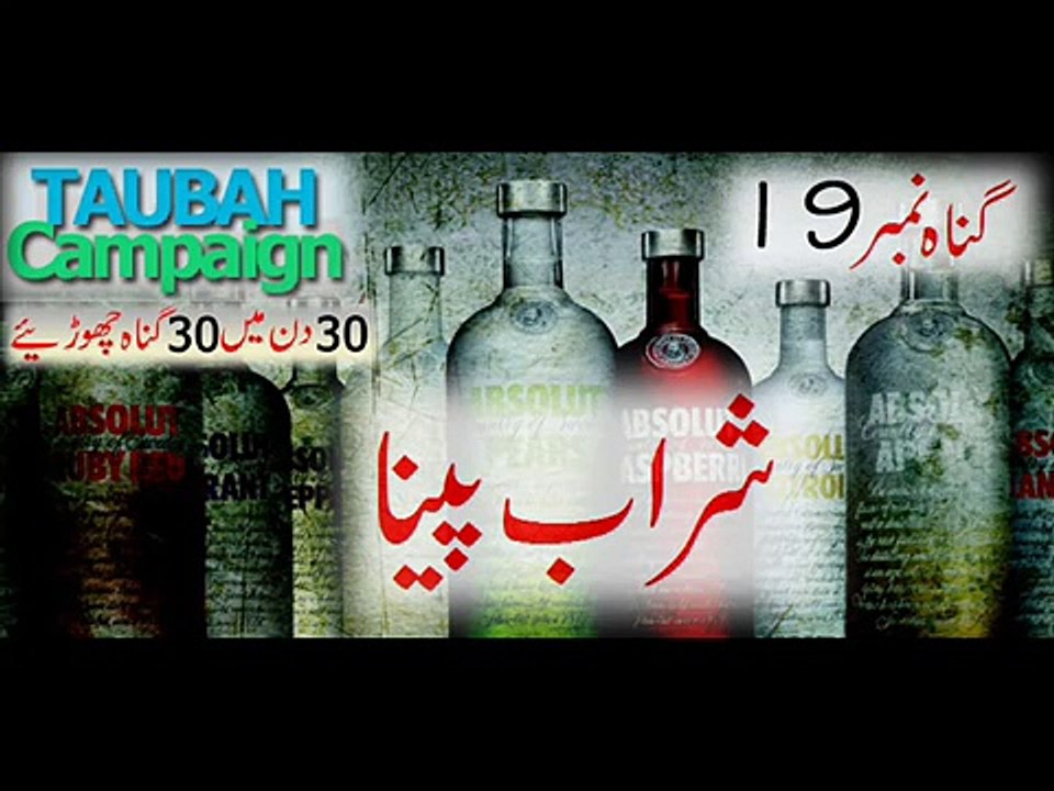Gunnah # 19 Sharab Pina