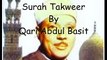 Surah Takweer - Qari Abdul Basit Abdus Samad