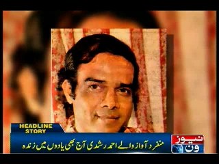 Descargar video: Ahmed Rushdi 33rd death anniversary being observed today