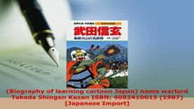 Download  Biography of learning cartoon Japan name warlord Takeda Shingen Kazan ISBN 4082410015 Download Online