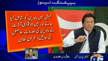 Pervez Rasheed Response on Imran Khan's Address To Nation