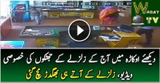 Watch Exclusive Video of Todays Earthquake in Okara, CCTV Footage Watch Video