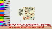PDF  Bird biography library of Kodansha fire fortyseven fighters Ako  Yoshio Oishi Oishi PDF Full Ebook