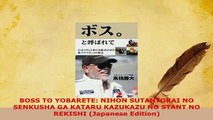 PDF  BOSS TO YOBARETE NIHON SUTANTOKAI NO SENKUSHA GA KATARU KAZUKAZU NO STANT NO REKISHI PDF Online