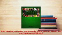 Download  Bob Marley no issho  sono sanju roku nen no kiseki wo ou Japanese Edition PDF Full Ebook