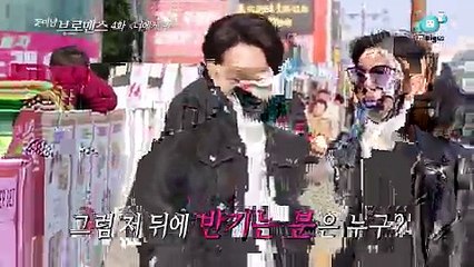 Celebrity Bromance Joohyuk & Jisoo EP4