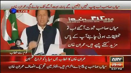 Imran Khan Telling What Nawaz Sharif Gifted To The Man Who Did Money Laundering For Him