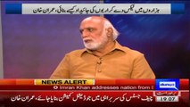 Prime Minister kehtay hain meray beton ka issue hai main hi judge appoint krunga : Haroon Rasheed's factual analysis