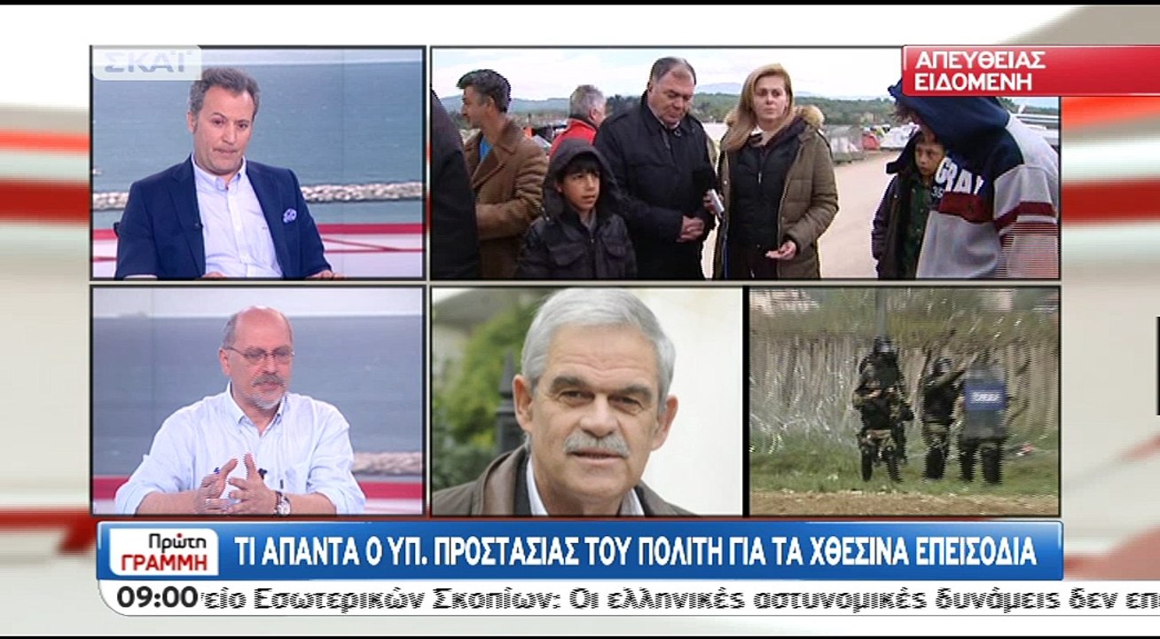 Δηλώσεις Τόσκα για τα επεισόδια στην Ειδομένη