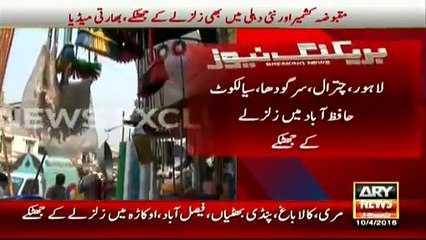 Earthquake tremors jolt different parts of Pakistan, Afghanistan, India 10th April 2016