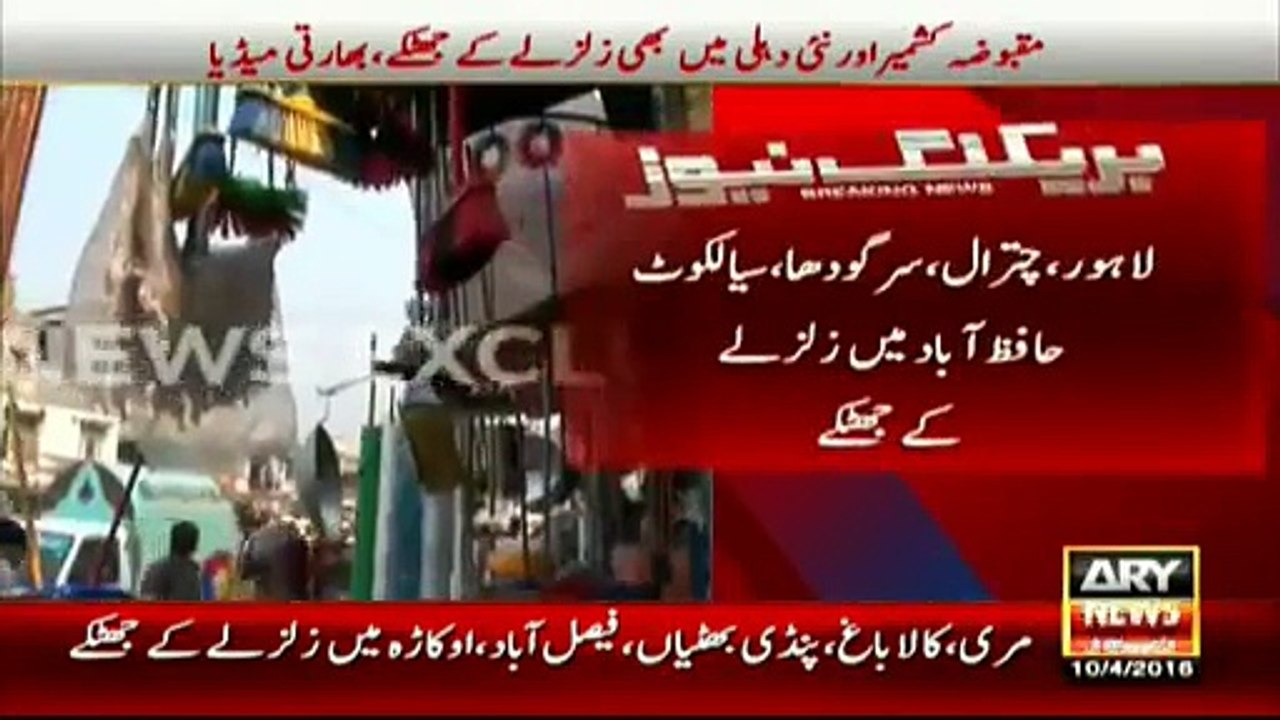 Earthquake tremors jolt different parts of Pakistan, Afghanistan, India 10th April 2016