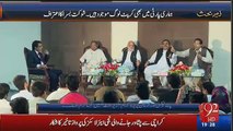 Rana Arshad Starts Screaming On The Question of A Student About PMLN Performance