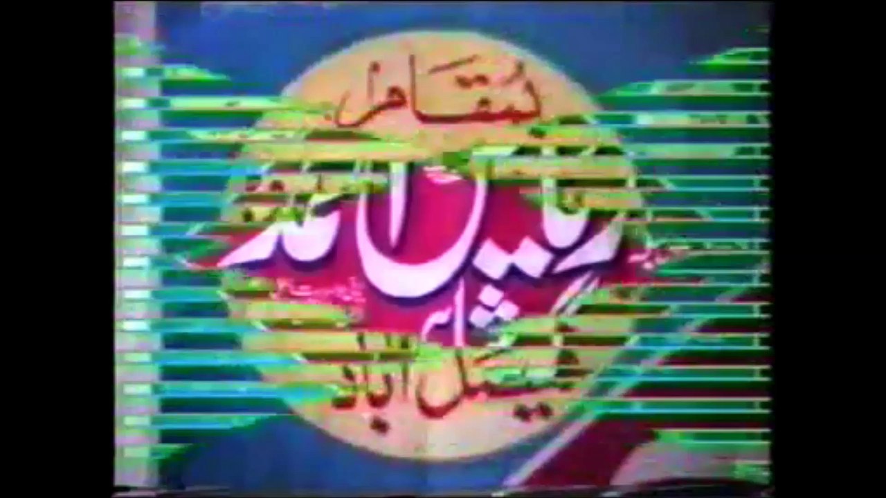 Aalim aur Jaahil - Gohar Shahi
