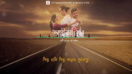 POTH - Minar Rahman   ICECREAM - A REDOAN RONY Film   Audio Track with Lyrics   RAZZ, TUSHI & UDAY
