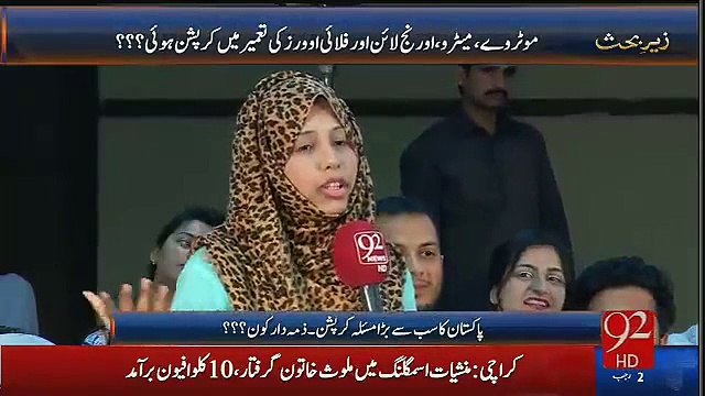 Female Student Bashes PMLN Leader For Saying Nawaz Sharif Is Not Corrupt
