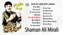 Keda Dhoka Mukhe - Shaman Ali Mirali - New Sindhi Album 2016 ALBUM NO 555 ISHQ JI CHOT NEW ALBUM 2016