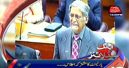Joint session of parliament: Demand to discuss Panama leaks rejected