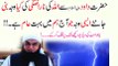 Hazrat Daood sy Allah ki narazgi ki waja by Maulana Tariq Jameel