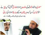Shah Fahad ki Wafat aur Maulana Tariq Jameel ka sabaq aamoz khatab)