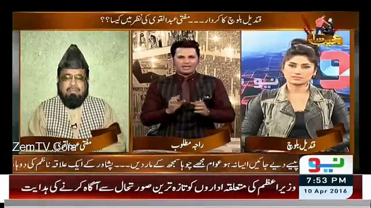 Qandeel Baloch with Mufti sahab on NEO
