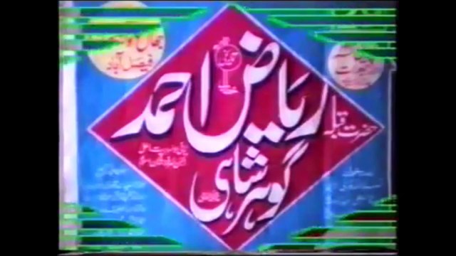 Dil aur Allah ka Zikr - Gohar Shahi