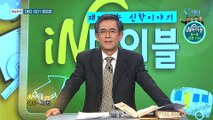 [C채널] 재미있는 신학이야기 in 바이블 - 구약학 38회 :: 시편 5