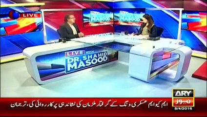 Shaihd Masood Telling Shocking Details