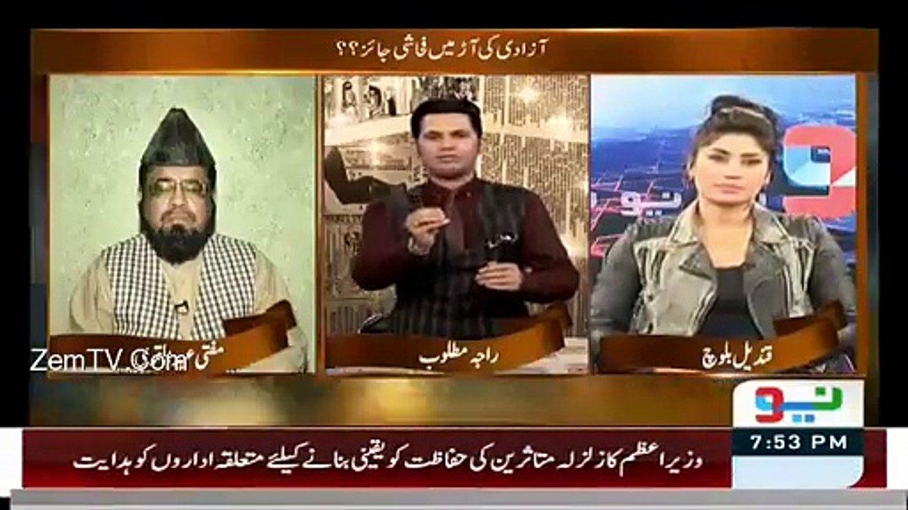 مفتی عبدالقوی کیلئے سٹرپ ڈانس کی آفر کے سوال پرقندیل بلوچ کادلچسپ جواب
