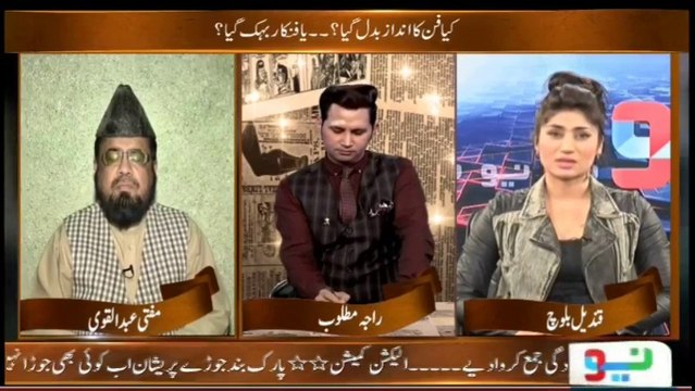 Mufti Abdul Qavi ki Nazar mein Qandeel Balcoh ka Kirdaar