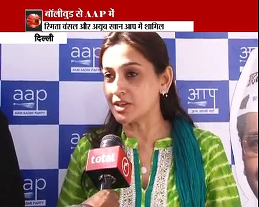 TV actors Ayub Khan, Smita Bansal join Arvind Kejriwal