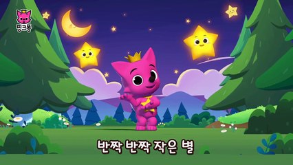 작은 별 | 핑크퐁을 따라 노래하며 춤춰요 | 3D 율동동요 | 핑크퐁! 인기동요
