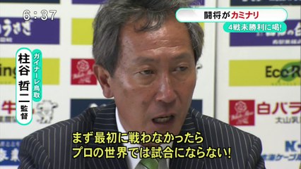 闘将がカミナリ　４戦未勝利に喝！