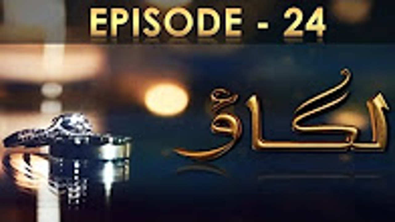Lagao 24 HD - 5 Apr 2016