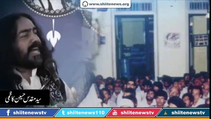 Oh Qaid Hussaini the Son of Khomeni (muqadas kazmi)