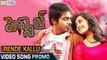 Renda Kallu Video Song Trailer || Pencil Movie Song || Sri Divya, GV Prakash - Filmyfocus.com