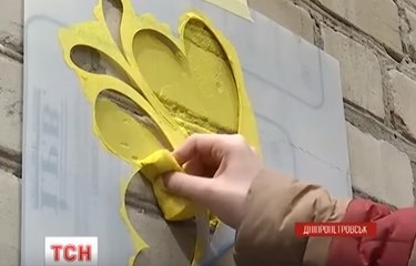 В Днепропетровске запустили акцию