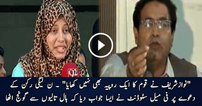 Female Student thrashes PMLN leader for saying Nawaz Sharif ne ek rupiya nahi khaya