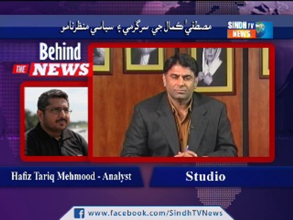 BEHIND THE NEWS  09-04-2016