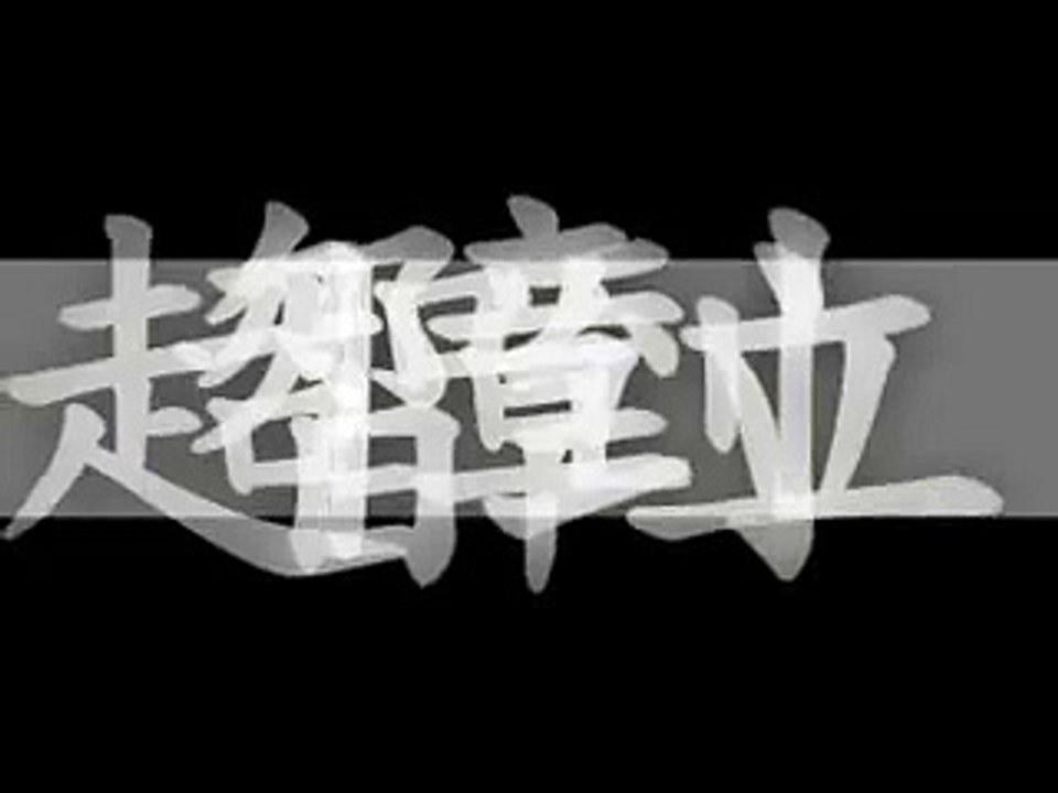 倒立