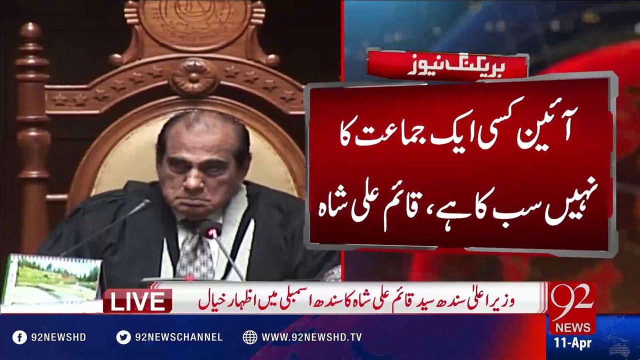 Qaim Ali Shah Adress - 11-04-2016 - 92NewsHD