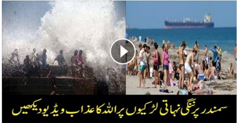 Sea Storm Killed The Bikinis's Girls On The Beach Of US