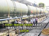 Train with 50,000 litres of drinking water leave for drought-hit Latur