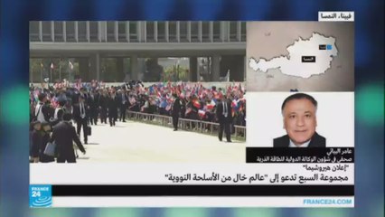 هل "عالم خال من الأسلحة النووية" قابل للتحقيق؟