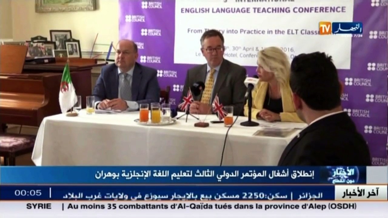 انطلاق أشغال المؤتمر الدولي الثالث لتعليم اللغة...
