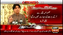 Chaudhry Nisar tells about what will happen to those who challenge the writ of the government