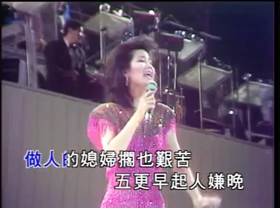 鄧麗君 - 閩南語 組曲