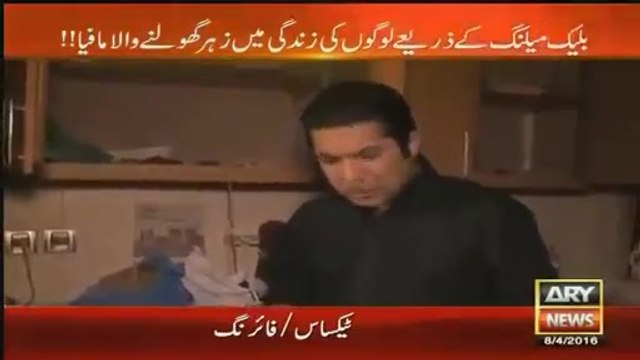 Sar e Aam Reveals Another Truth 8th April 2016