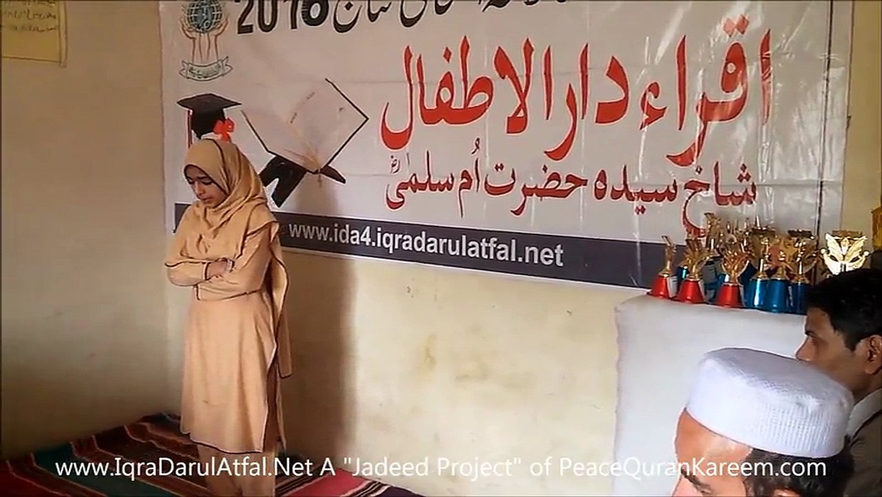 IQRA DAR UL ATFAL JADEED 's Campus#1, Final Function 2015-16 P6
