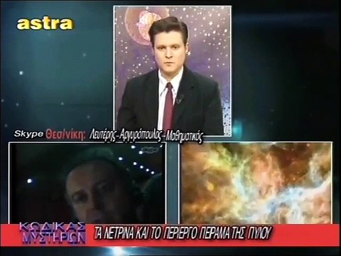 ΚΩΔΙΚΑΣ ΜΥΣΤΗΡΙΩΝ (8-3-2014) ΜΕΡΟΣ 2ο: ΠΡΟΦΗΤΕΙΕΣ ΓΙΑ ΤΟ ΞΑΝΘΟ ΓΕΝΟΣ. ΚΟΜΜΕΝΗ Η ΟΥΚΡΑΝΙΑ ΣΤΟ 10 ΕΥΡΩ ΚΑΙ 50 ΕΥΡΩ;ΠΕΡΙΕΡΓΟ ΠΕΙΡΑΜΑ ΣΤΗΝ ΠΥΛΟ.