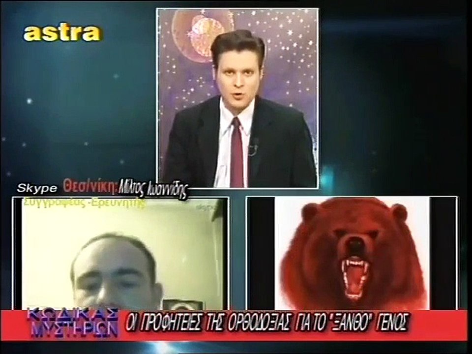 ΚΩΔΙΚΑΣ ΜΥΣΤΗΡΙΩΝ (8-3-2014) ΜΕΡΟΣ 1ο:ΠΡΟΦΗΤΕΙΕΣ ΓΙΑ ΤΟ "ΞΑΝΘΟ" ΓΕΝΟΣ."ΚΟΜΜΕΝΗ" Η ΟΥΚΡΑΝΙΑ ΣΤΟ 10 ΕΥΡΩ ΚΑΙ 50 ΕΥΡΩ;ΠΕΡΙΕΡΓΟ ΠΕΙΡΑΜΑ ΣΤΗΝ  ΠΥΛΟ.